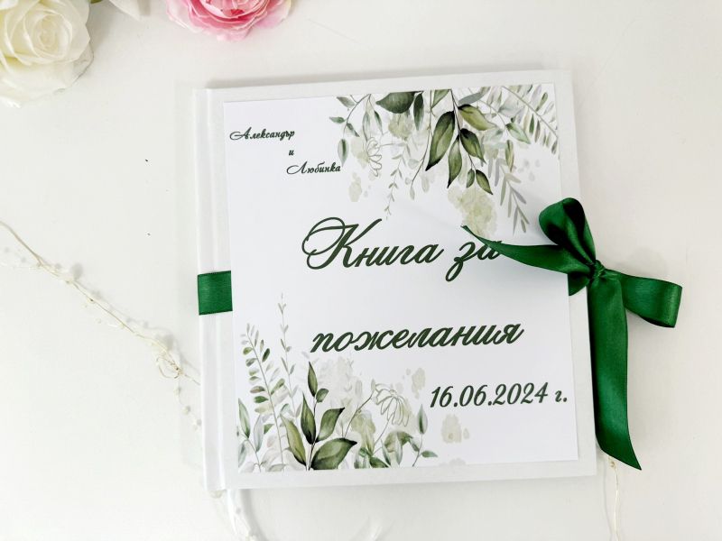 Книги за пожелания