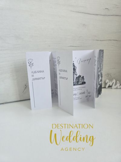 Луксозни сватбени покани от перлен картон