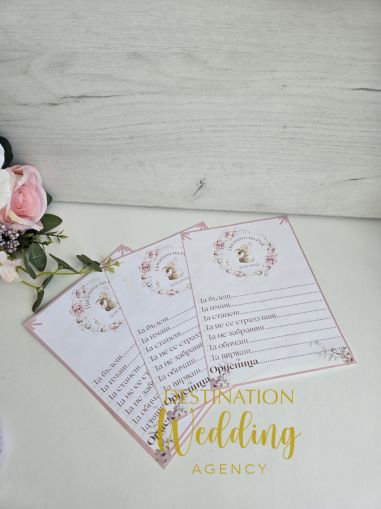 Карти за наричане за бебешка погача в розово