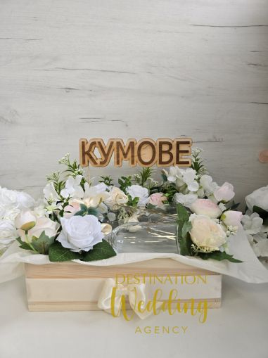 Комплект с украсенa щайгичка за канене на кумове в розово и екрю
