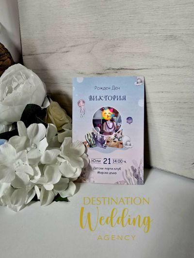 🎉 Детска покана за рожден ден или кръщене – персонализиран дизайн 🦄🌸🐬