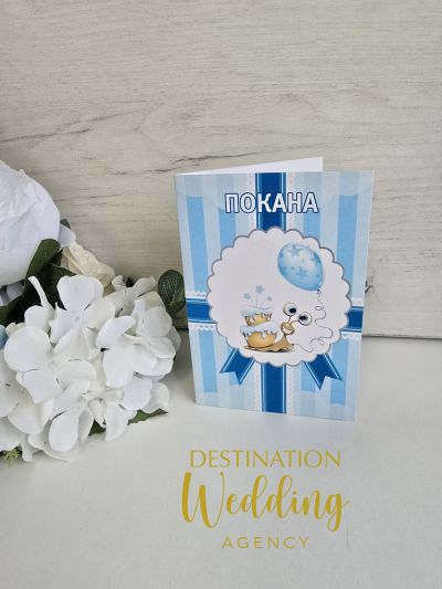 🎉 Детска покана за рожден ден или кръщене – персонализиран дизайн 🦄🌸🐬