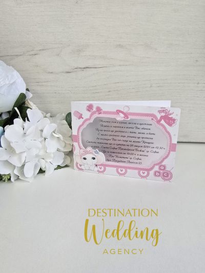 Детска покана с паус и персонална снимка – за кръщене, рожден ден или специален повод 