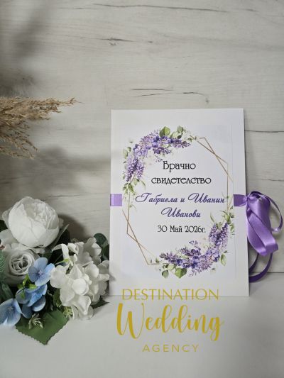 Папка за брачно свидетелство лилав дизайн (2)