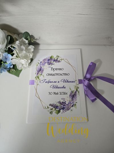 Папка за брачно свидетелство лилав дизайн (2)