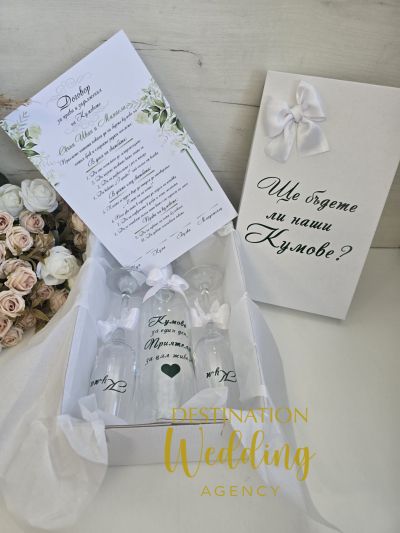 Комплект за канене на кумове с чаши за шампанско и бутилка