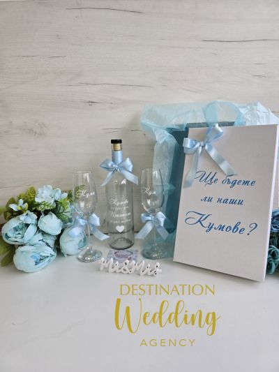 Комплект за канене на кумове с чаши за шампанско и бутилка