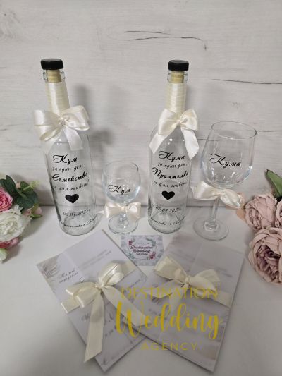 Комплект за канене на кумове с чаши за шампанско и бутилка