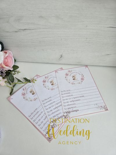 Карти за наричане за бебешка погача в розово