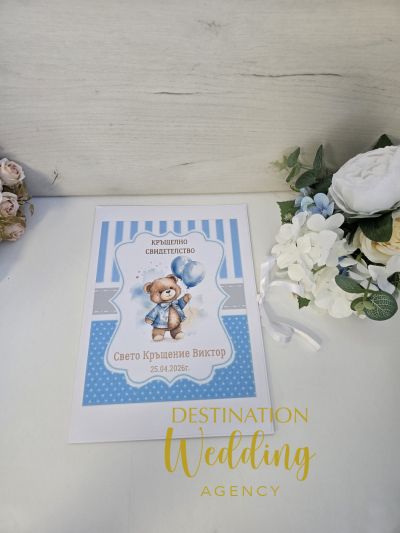 Луксозна папка за кръщелно свидетелство – специален спомен от Светото Кръщение 🧸💙