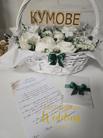 Комплект украсена кошничка за канене на кумове в бяло