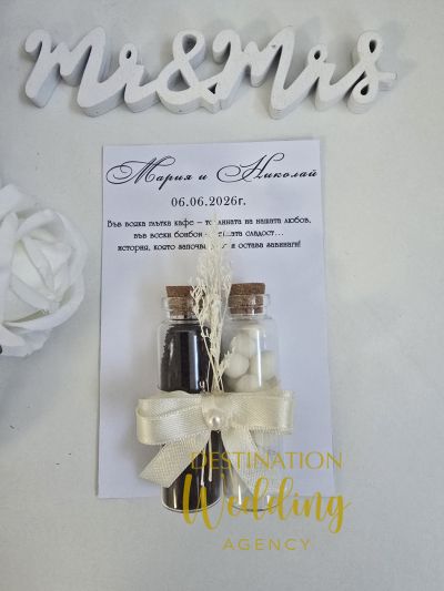 Елегантни подаръци за гости – стъклени колбички с кафе и бонбони, персонализирани с имена и дата