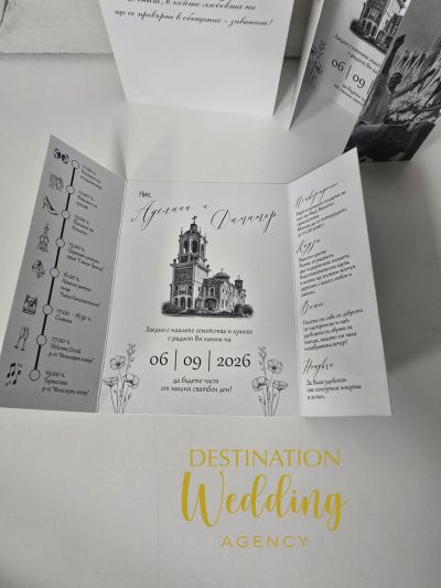 Луксозни сватбени покани от перлен картон