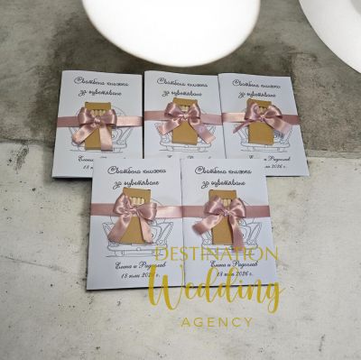 Сватбена детска книжка за оцветяване