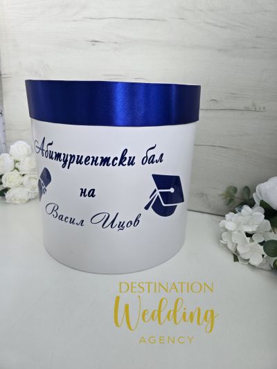 Елегантна кутия за парични подаръци за абитуриент , в тъмносиньо